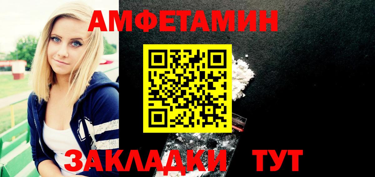 Amphetamine  Амфетамин 97%  Вход с VPN  мориарти формула  Луга 