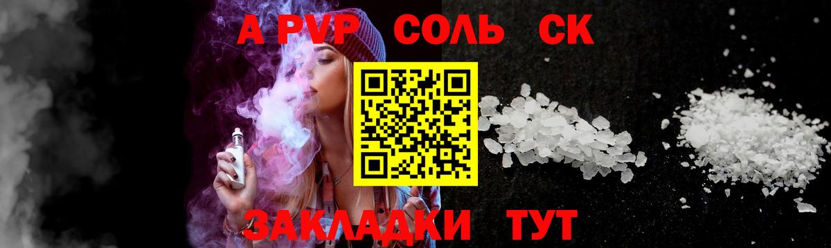 Луга  Alpha-PVP Соль  Вход с VPN  A PVP кристаллы 