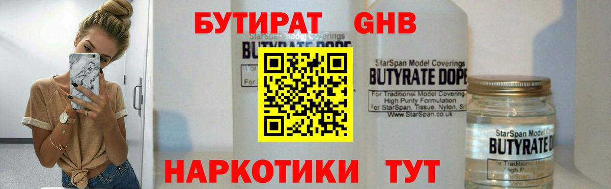 Луга  Бутират буратино  Вход с VPN 