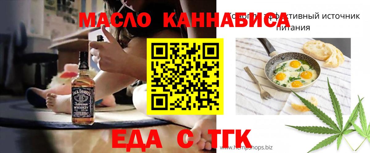 Луга  Cannafood конопля  Вход с VPN 