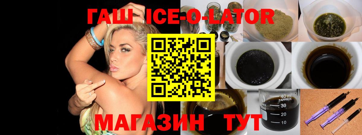 Гашиш убойный  Вход с VPN  Гашиш Cannabis  магазин продажи наркотиков  Луга 