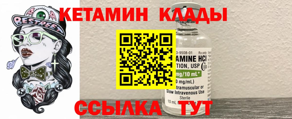 Кетамин VHQ  Вход с VPN  Луга  КЕТАМИН ketamine 