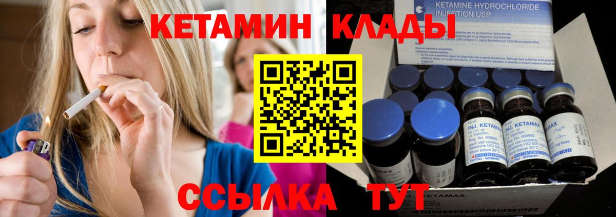 Кетамин VHQ Луга