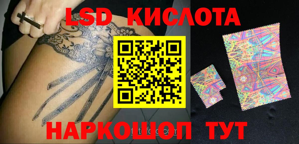 Лсд 25 экстази кислота Луга
