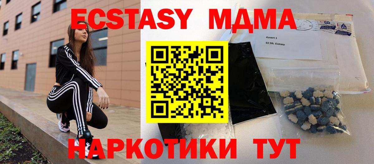 Луга  MDMA кристаллы  МДМА  MDMA crystal  Вход с VPN 