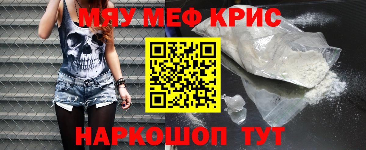 Меф mephedrone  МЕФ  Луга  Вход с VPN  МЯУ-МЯУ  Мефедрон VHQ 