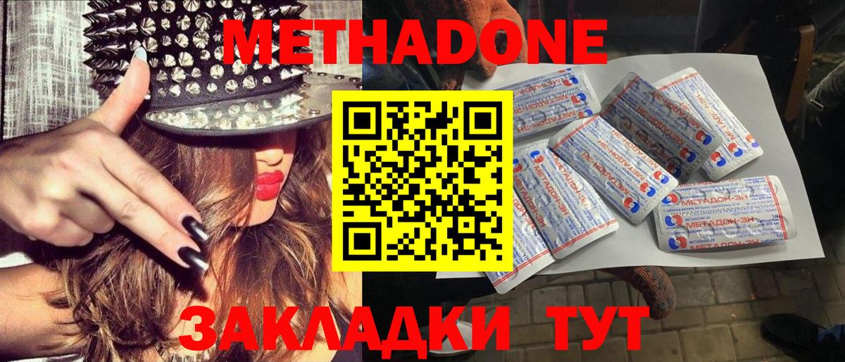 Метадон methadone  сайты даркнета формула  Луга  Вход с VPN 