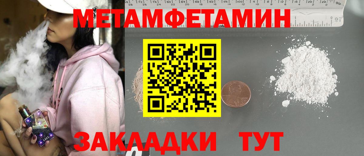 Метамфетамин  Вход с VPN  Луга  Первитин Декстрометамфетамин 99.9% 