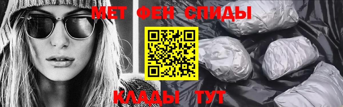МЕТАМФЕТАМИН Methamphetamine Луга