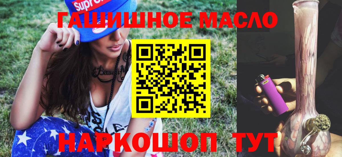 ТГК вейп Луга